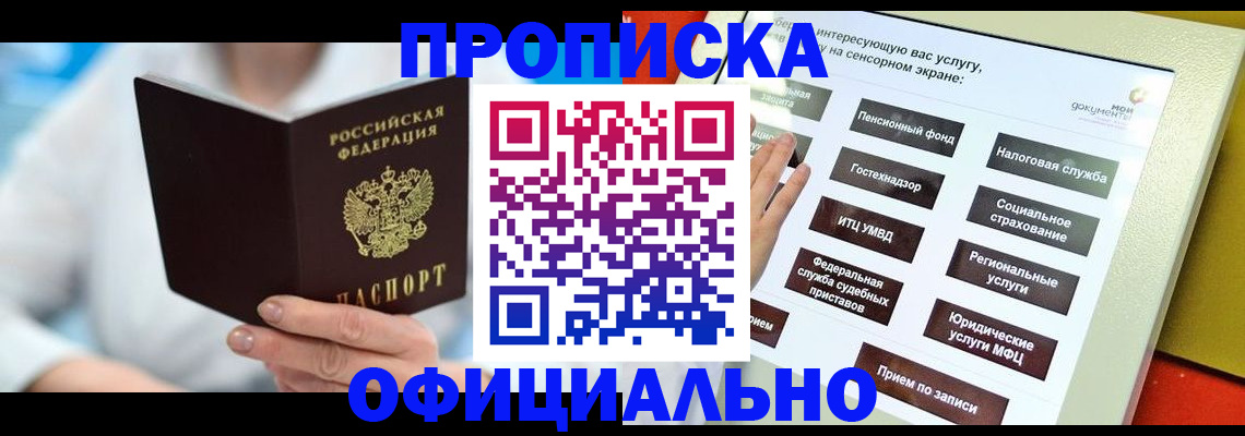 временная регистрация законно в Сахалинской области