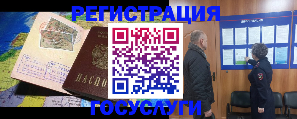 прописка паспорт в Сахалинской области