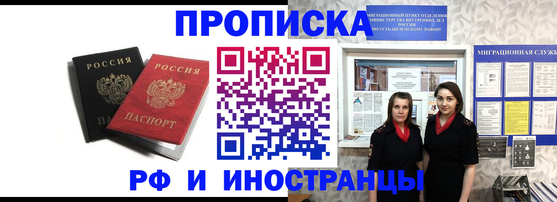 временная регистрация в Сахалинской области