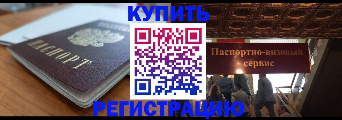 временная регистрация для школы в Сахалинской области