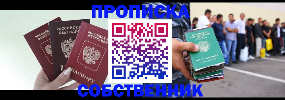 временная регистрация для всех в Сахалинской области