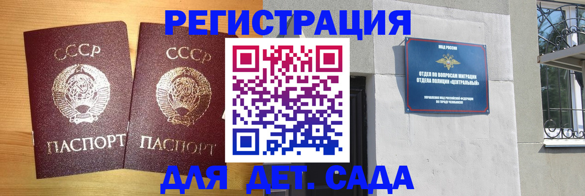 регистрация для школы в Сахалинской области