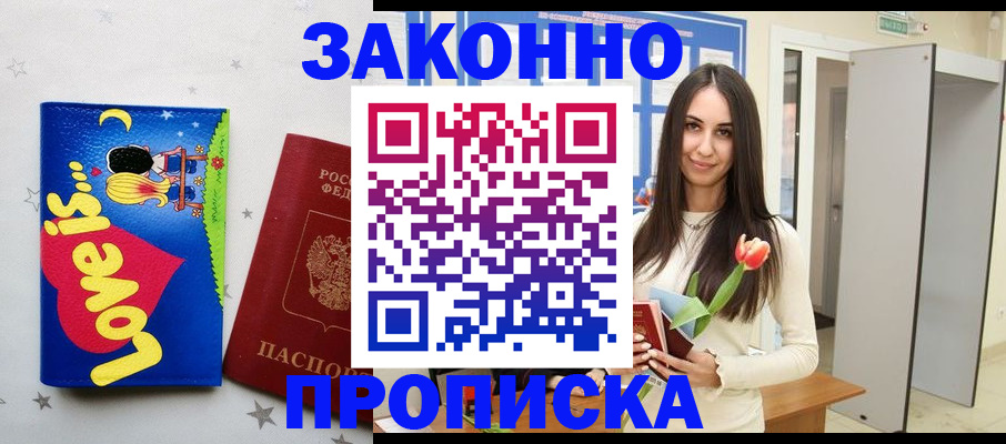 прописка иностранных граждан в Сахалинской области