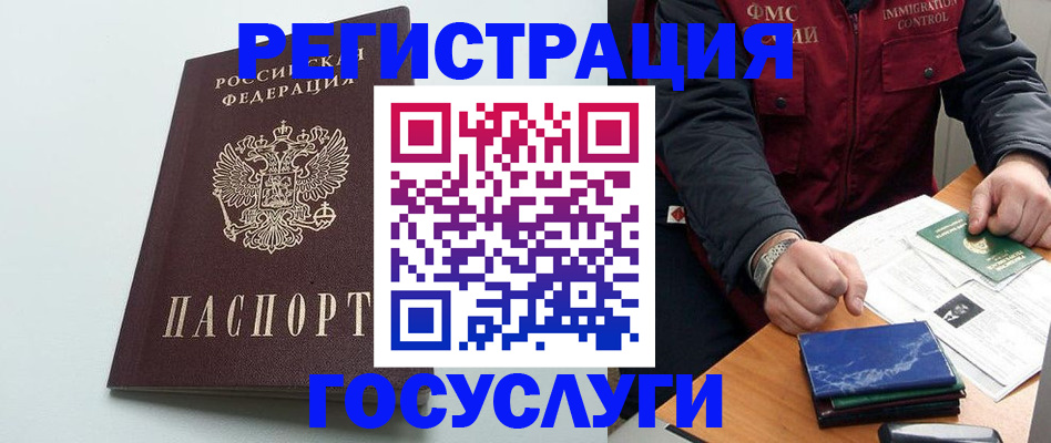 временная регистрация в квартире в Сахалинской области