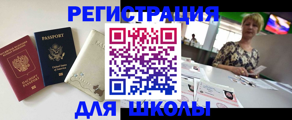 временная регистрация 2025 в Сахалинской области