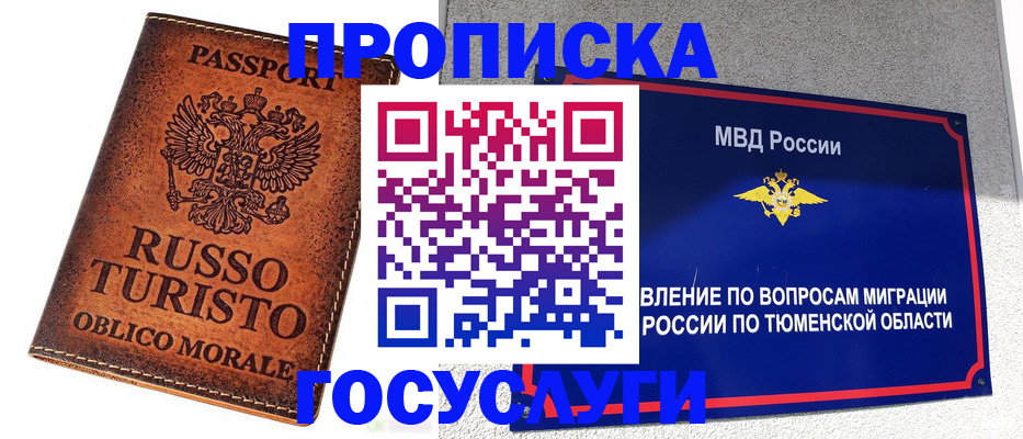 временная прописка в Сахалинской области