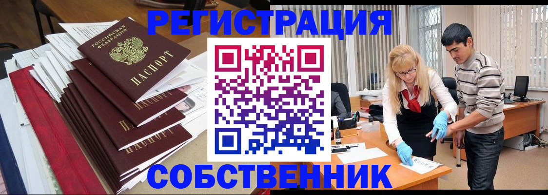 временная прописка в Сахалинской области