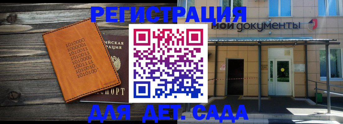 временная регистрация недорого в Сахалинской области