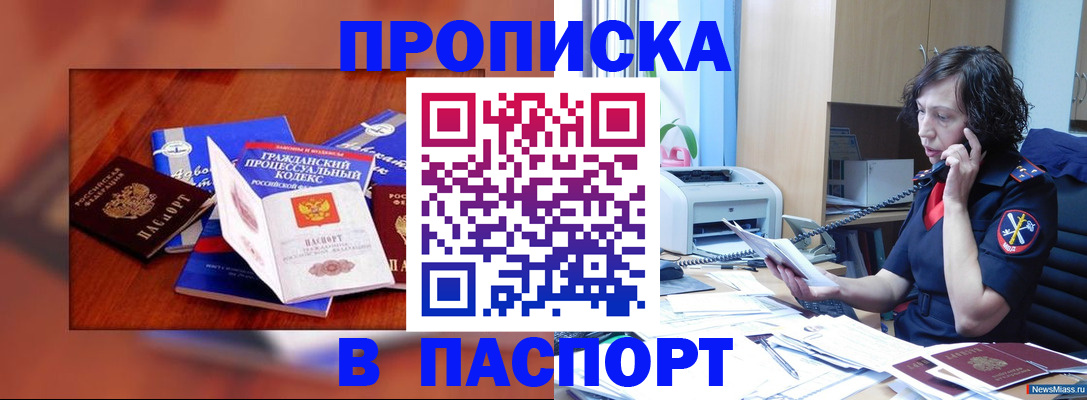 временная регистрация гарантия в Сахалинской области